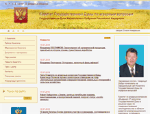 Tablet Screenshot of komitet2-20.km.duma.gov.ru